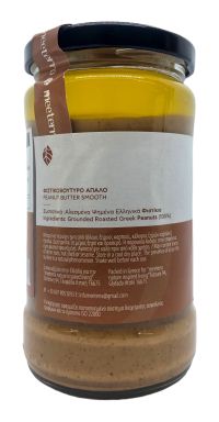Φυστικοβούτυρο Απαλό